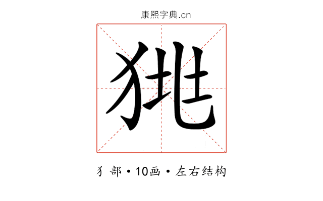 𤞯