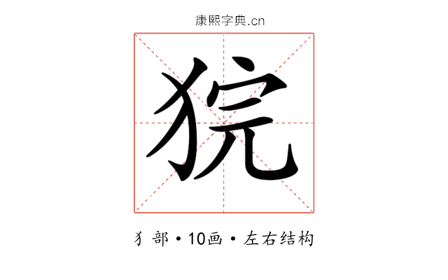 𤞵