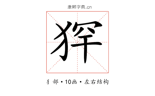 𤞶