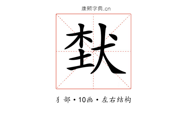 𤞷 𤞷