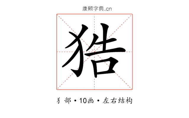 𤞺