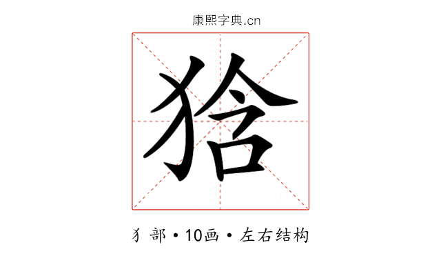 𤞻