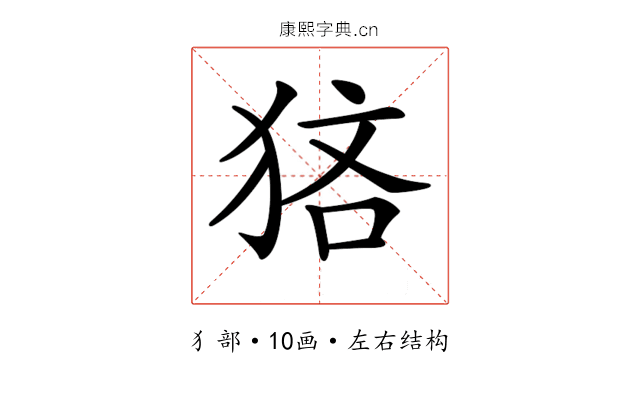 𤞼