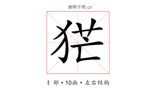 𤞽