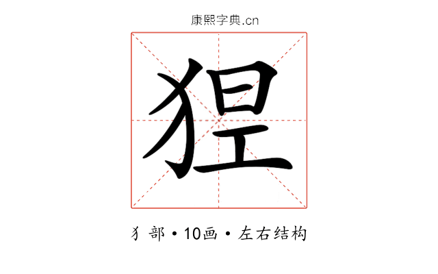 𤞾