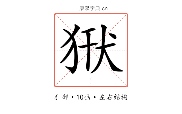 𤞿