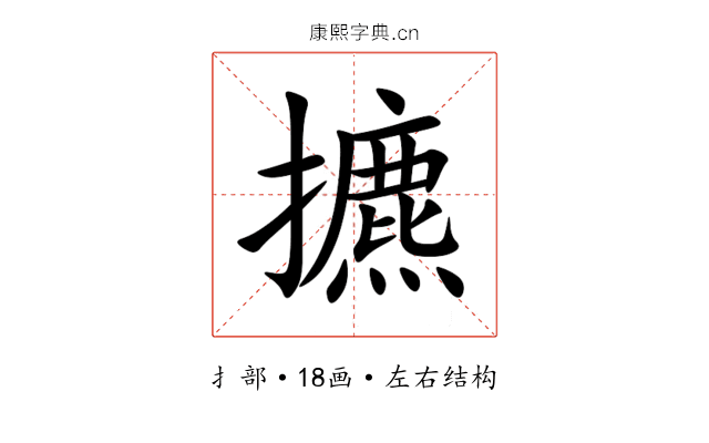 㩠 㩠