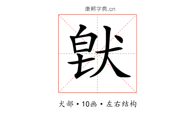 𤟀