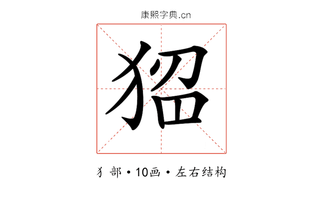 𤟁