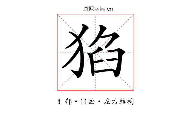 𤟅