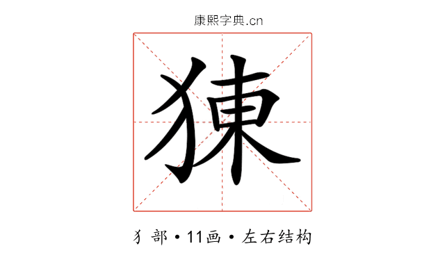 𤟈