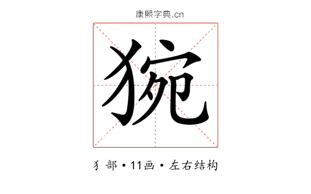 𤟊