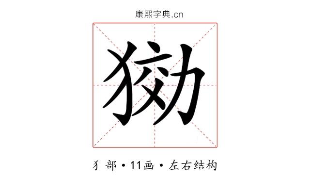 𤟋