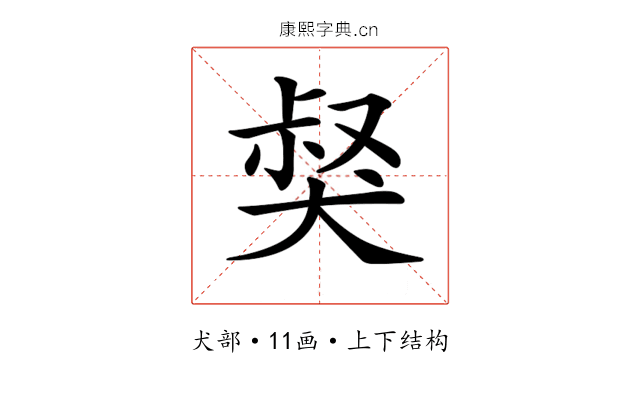 𤟏
