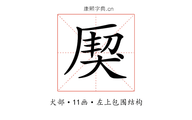 𤟐