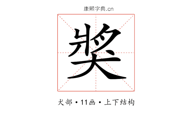 𤟒