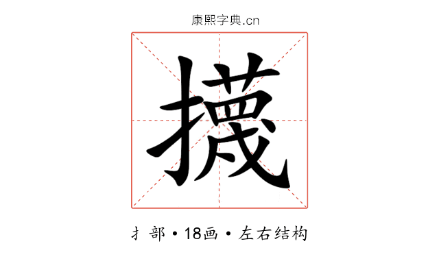 㩢 㩢