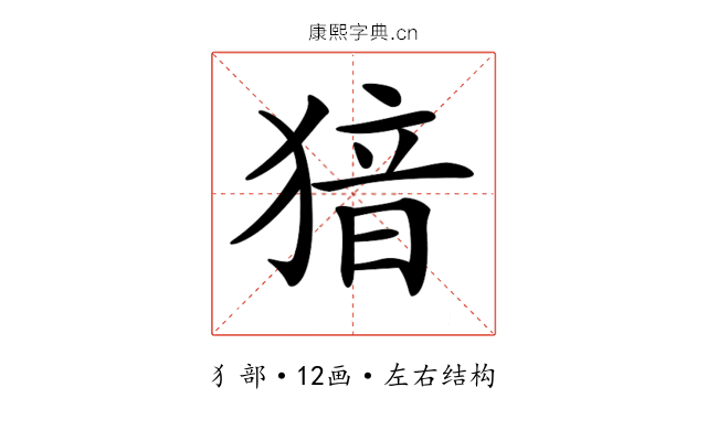 𤟟 𤟟