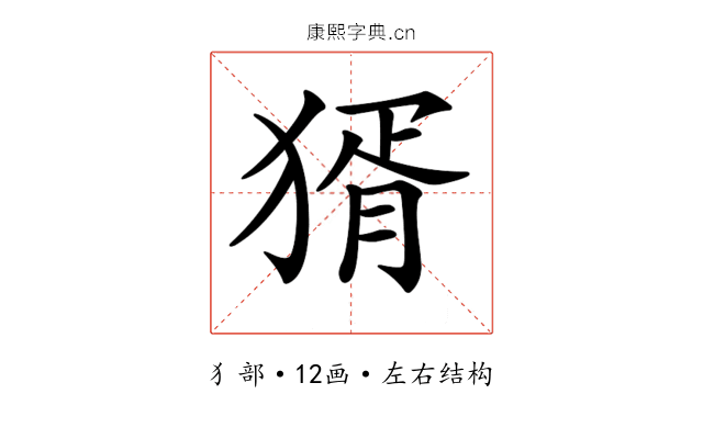 𤟠