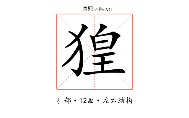 𤟡