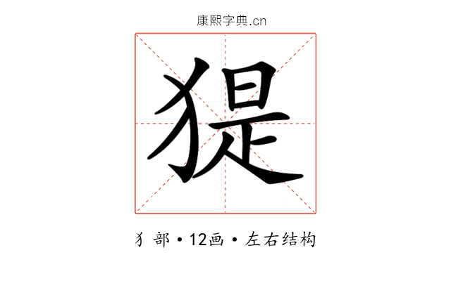 𤟥