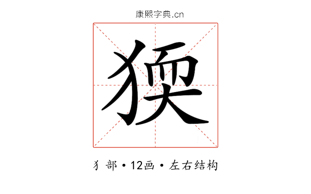 𤟦