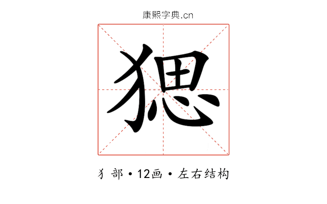 𤟧 𤟧