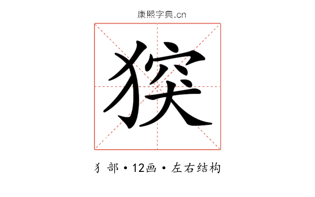 𤟪