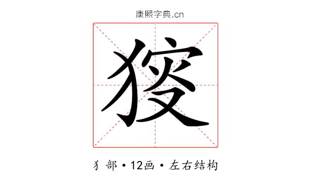 𤟫