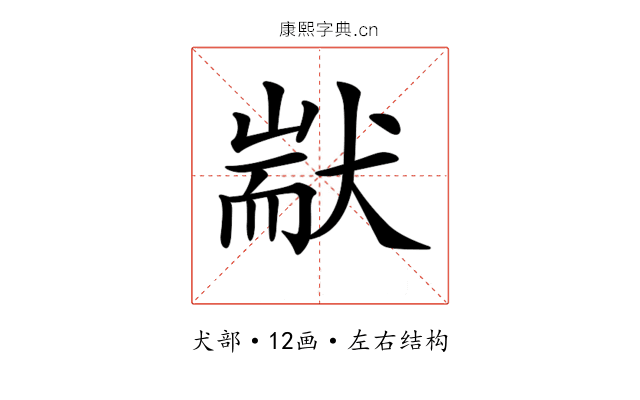 𤟮