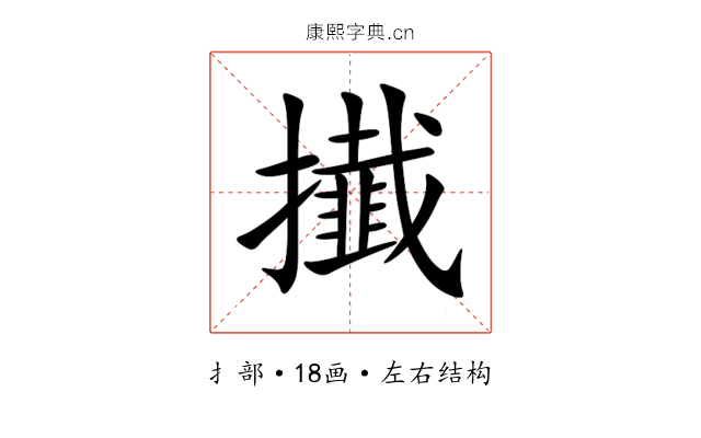 㩥 㩥