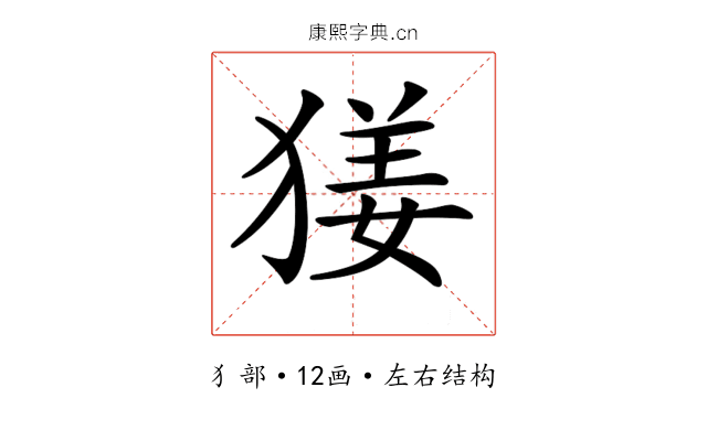 𤟲 𤟲