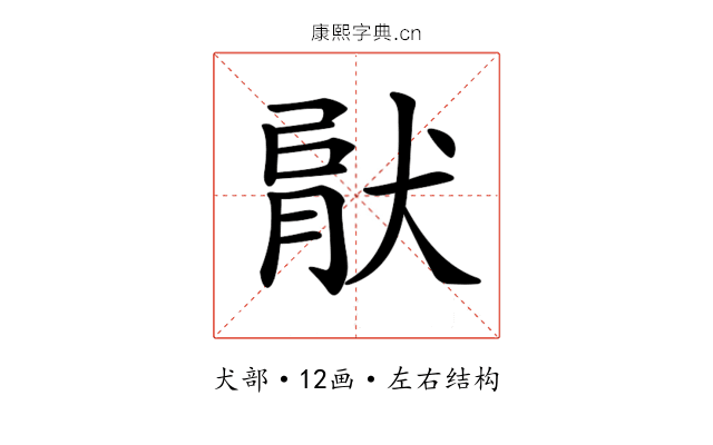 𤟶