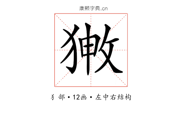𤟸