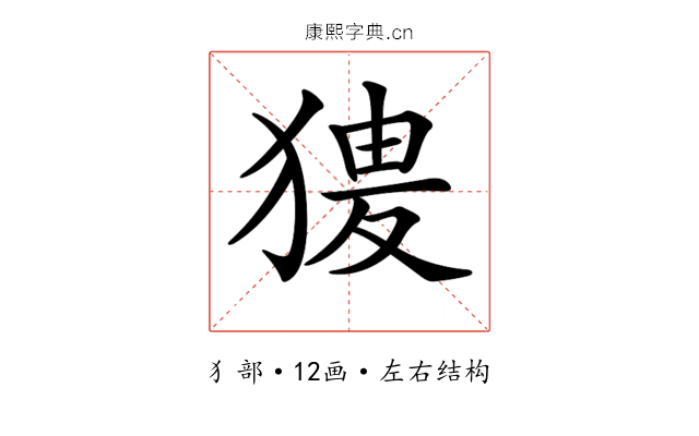 𤟺