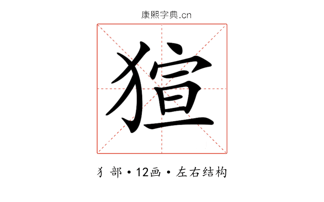 𤟿