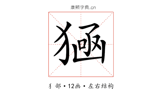 𤠀