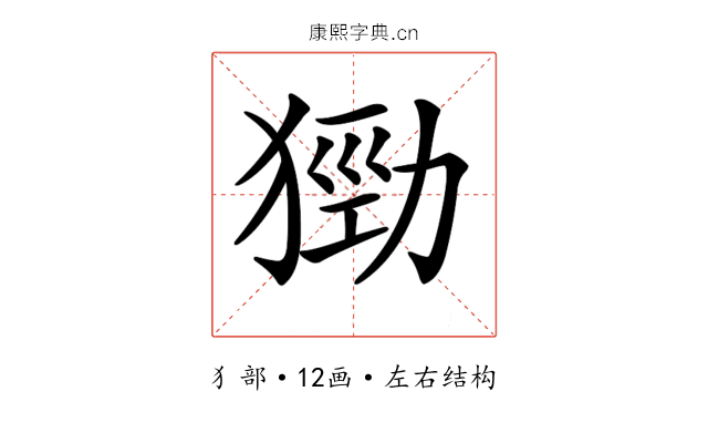 𤠃