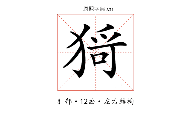 𤠄