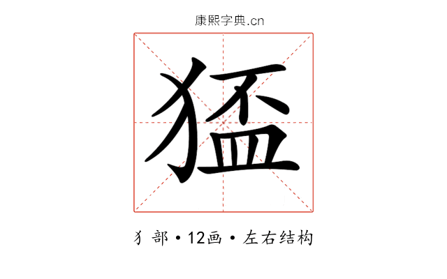 𤠅