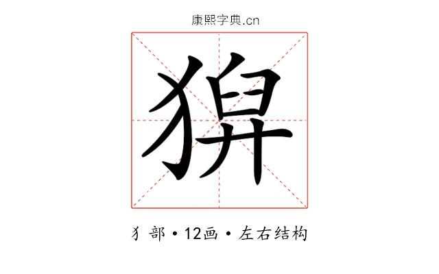 𤠈 𤠈
