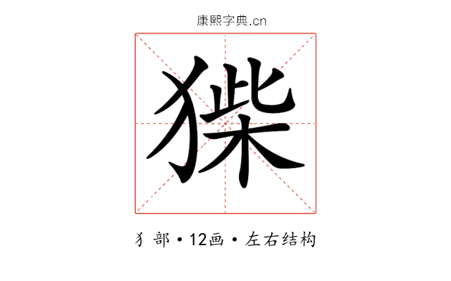 𤠌