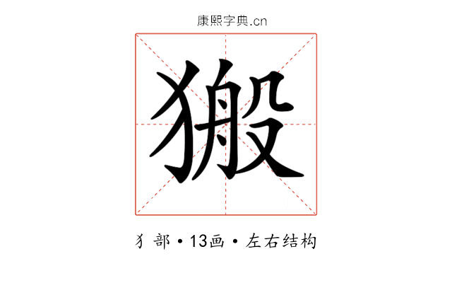 𤠍 𤠍