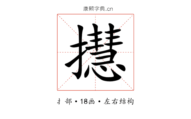 㩨 㩨