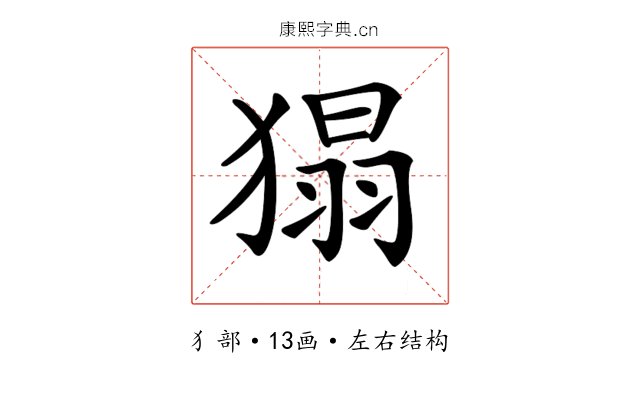 𤠐