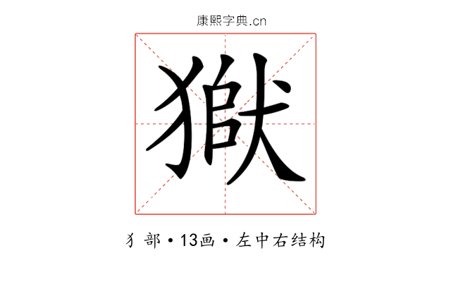 𤠒