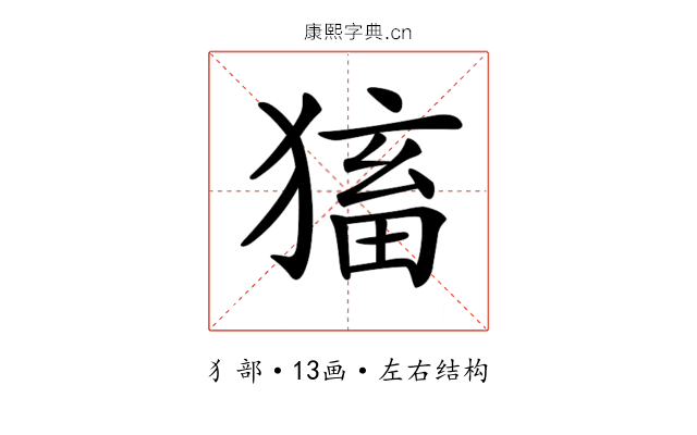 𤠕