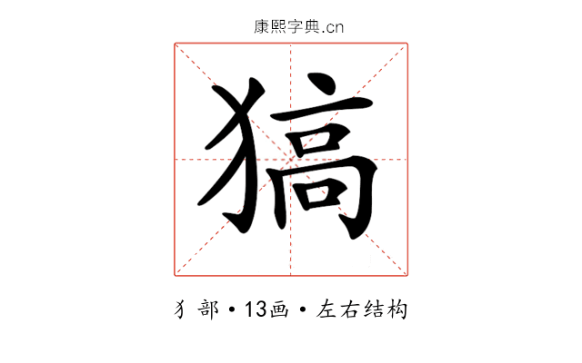 𤠖 𤠖