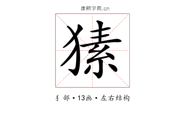 𤠚