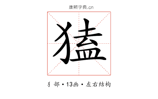 𤠡